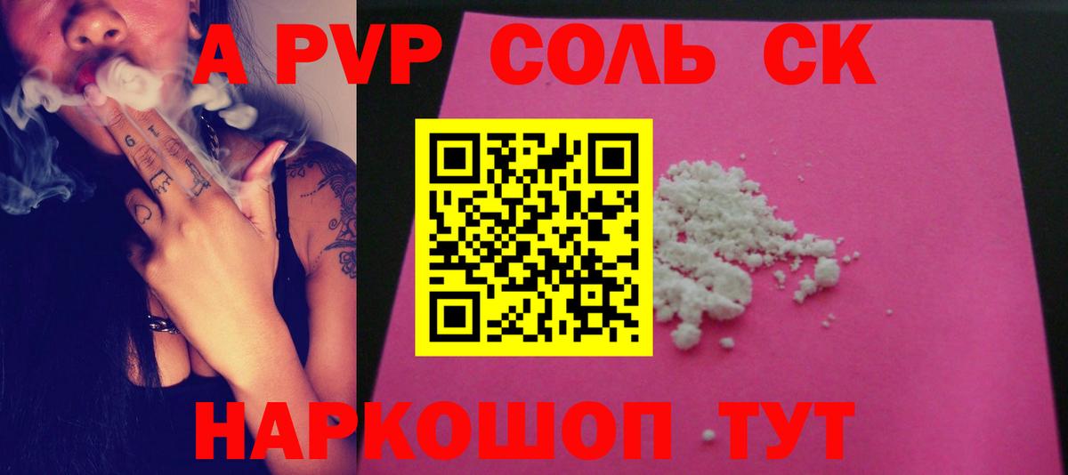 APVP мука Белово