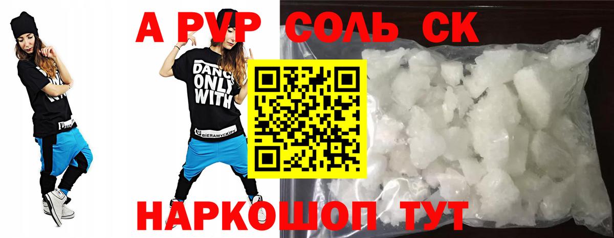 APVP  Alpha PVP Crystall  Белово  продажа наркотиков  Вход с VPN  А ПВП кристаллы  Alpha-PVP СК 