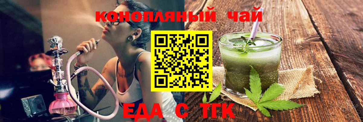 Белово  Cannafood конопля  Вход с VPN 