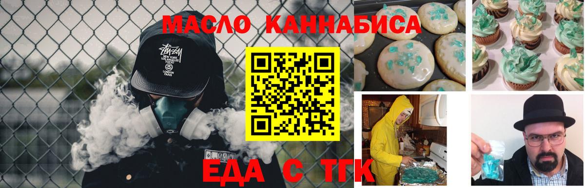Cannafood конопля Белово