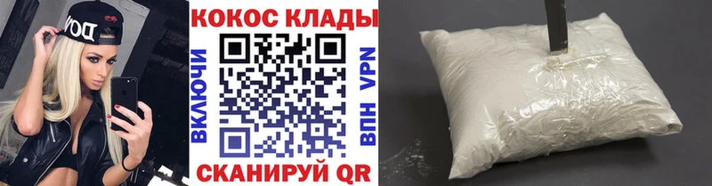 COCAIN 99%  hydra ссылки  Белово 