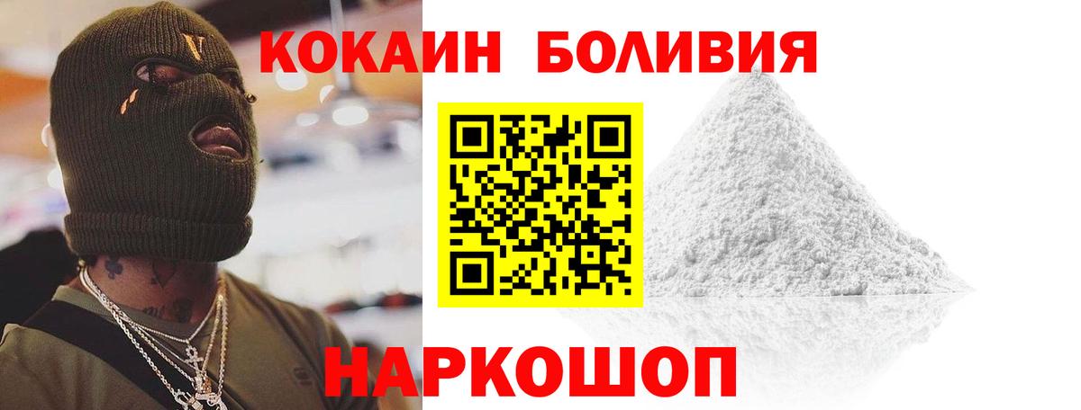 Cocaine VHQ  COCAIN  Белово  КОКАИН VHQ  Вход с VPN 
