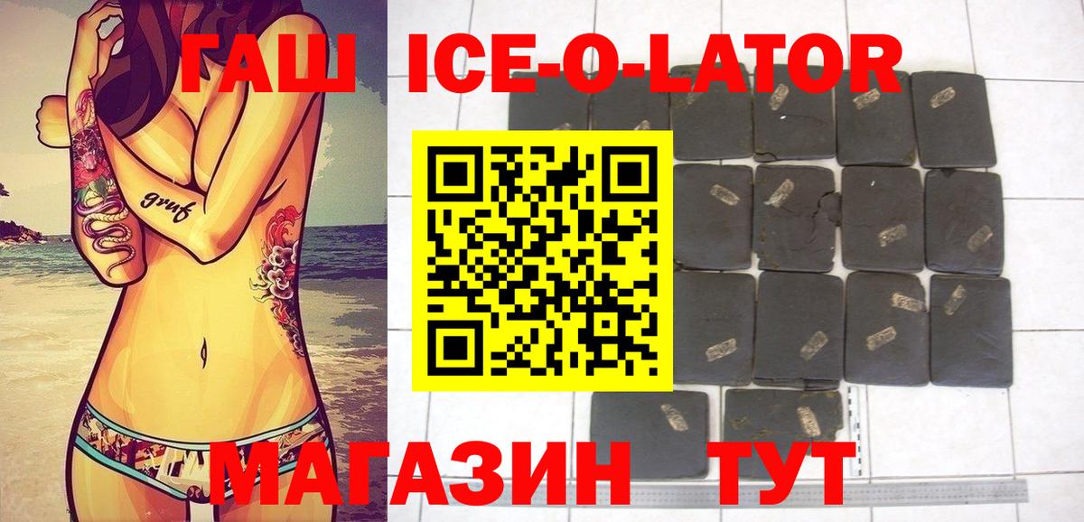 ГАШ индика сатива Белово