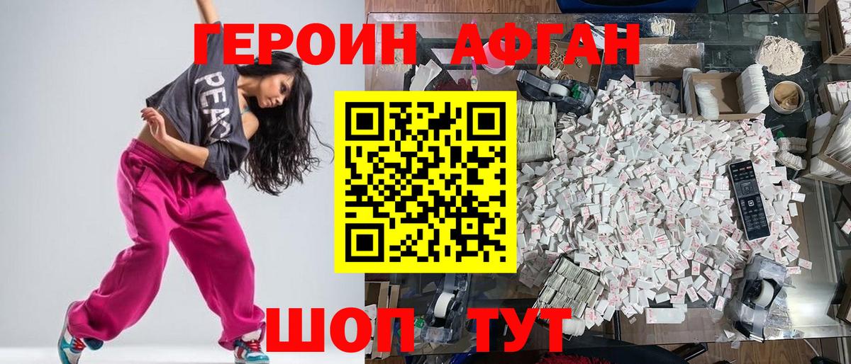 ГЕРОИН гречка  Вход с VPN  Белово 