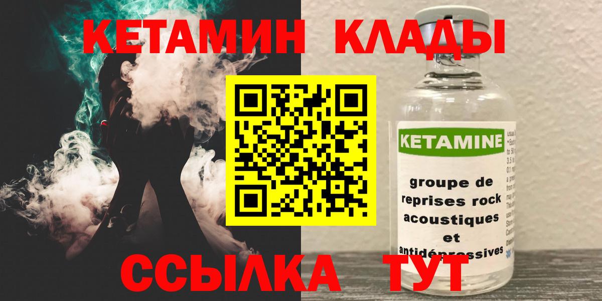 Белово  КЕТАМИН ketamine  ОМГ ОМГ онион  Вход с VPN 