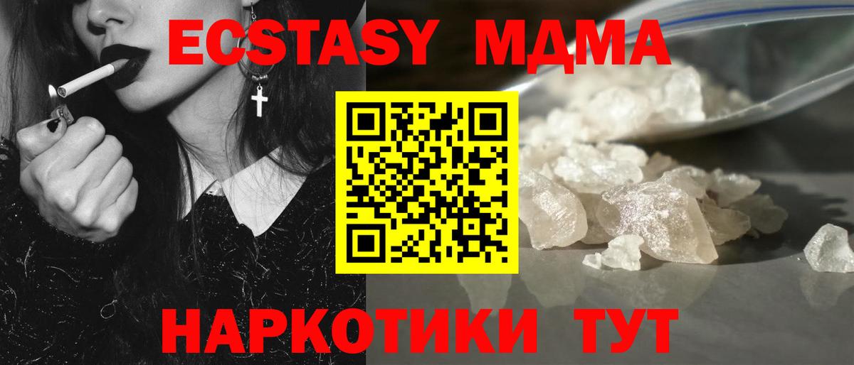 МДМА Molly  MDMA кристаллы  Белово  Вход с VPN 