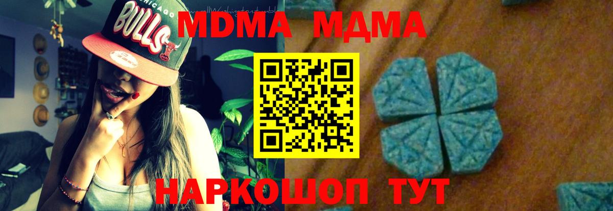 MDMA кристаллы Белово