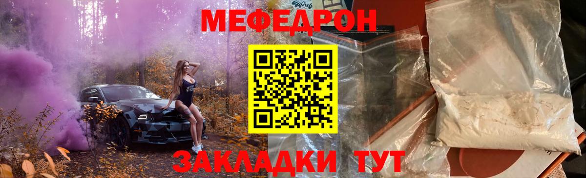 Белово  Меф mephedrone  Мефедрон кристаллы  купить наркотик  Вход с VPN 