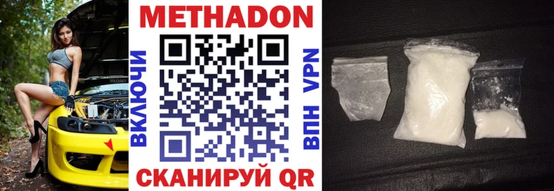 Метадон methadone  блэк спрут вход  Белово 