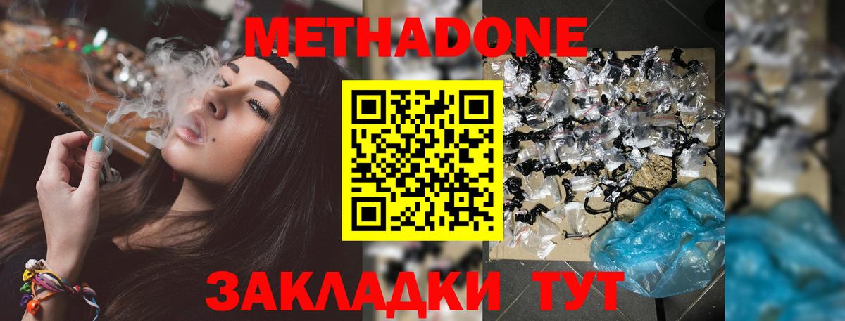 МЕТАДОН белоснежный    онион  Белово  Вход с VPN 