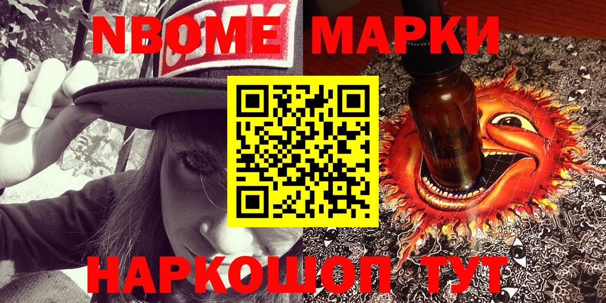 Марки 25I-NBOMe 1,5мг  Вход с VPN  Марки NBOMe  Марки 25I-NBOMe 1,5мг  Белово 