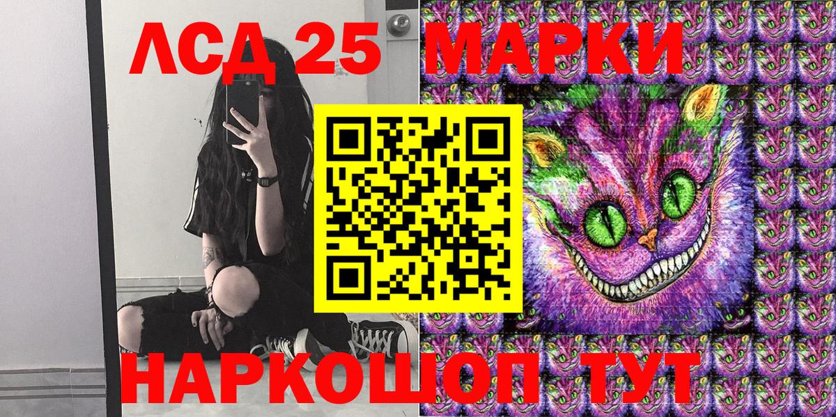 Марки N-bome 1500мкг Белово